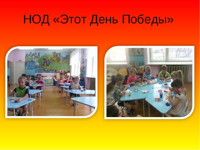 Презентация на тему "День Победы"