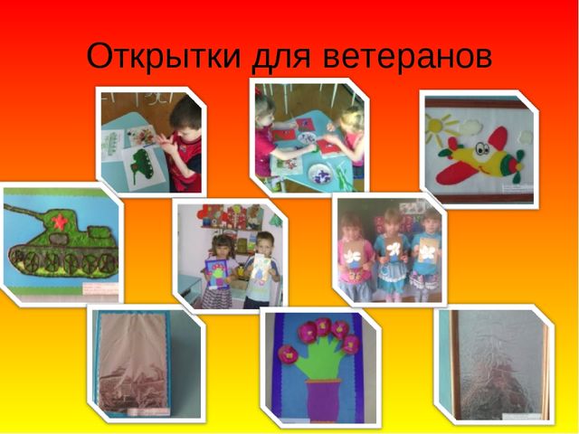 Презентация на тему "День Победы"