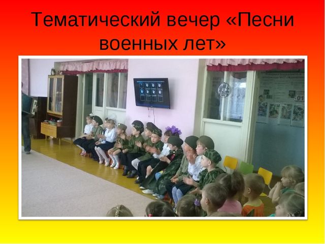 Презентация на тему "День Победы"
