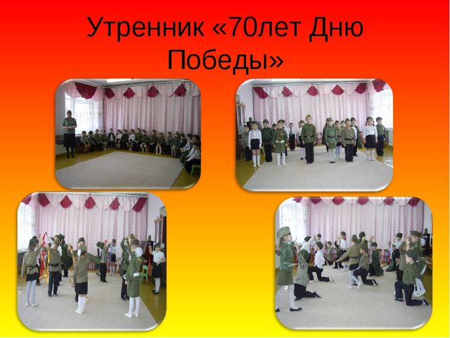 Презентация на тему "День Победы"