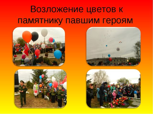Презентация на тему "День Победы"