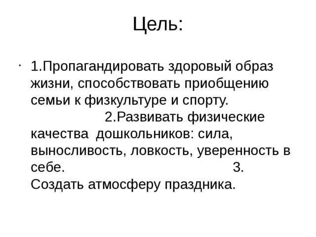 Презентация события из жизни группы "Веселые старты"