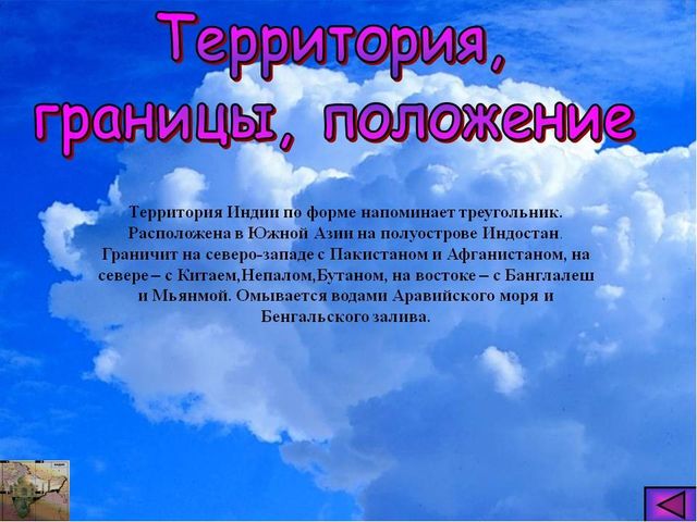 Презентация старшие дошкольники "Индия на лодошке"