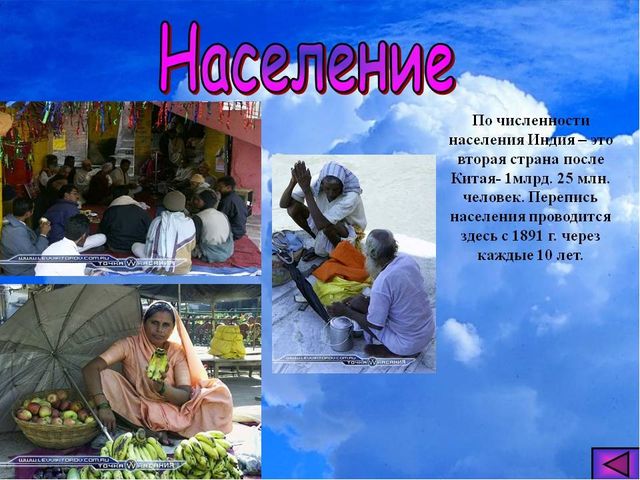 Презентация старшие дошкольники "Индия на лодошке"