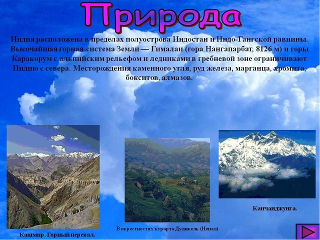 Презентация старшие дошкольники "Индия на лодошке"