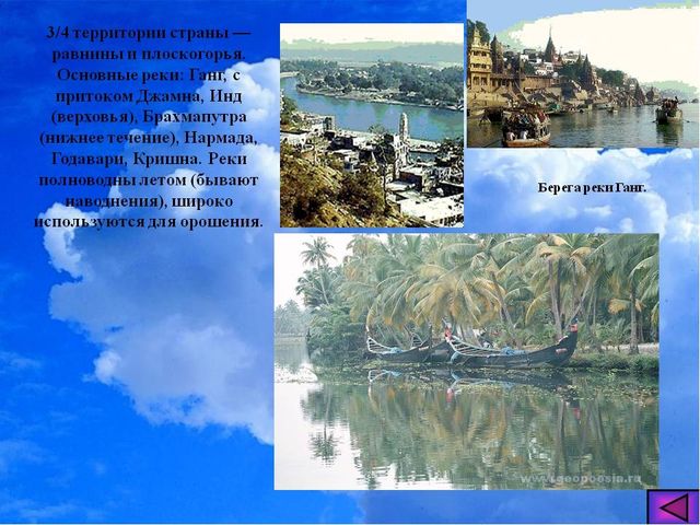 Презентация старшие дошкольники "Индия на лодошке"