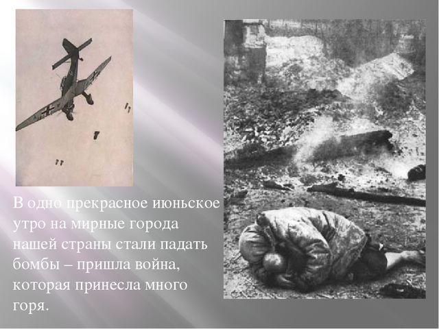 Презентация к дню победы для старших дошкольников на тему "9 мая"