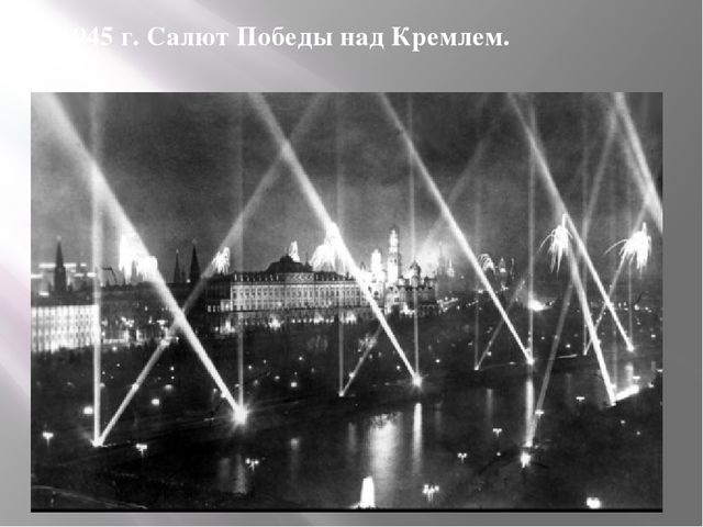 Презентация к дню победы для старших дошкольников на тему "9 мая"