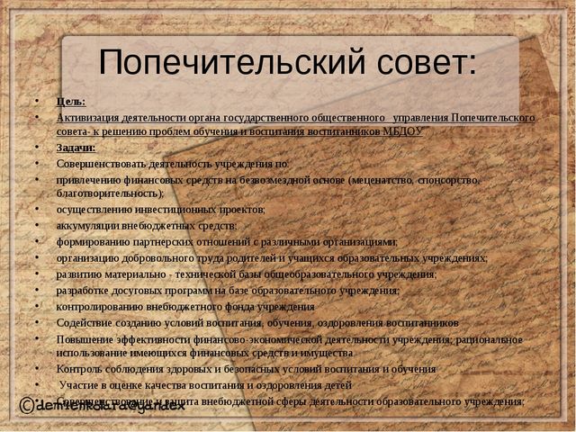 Презентация по деятельности родительских обединений в ДОУ