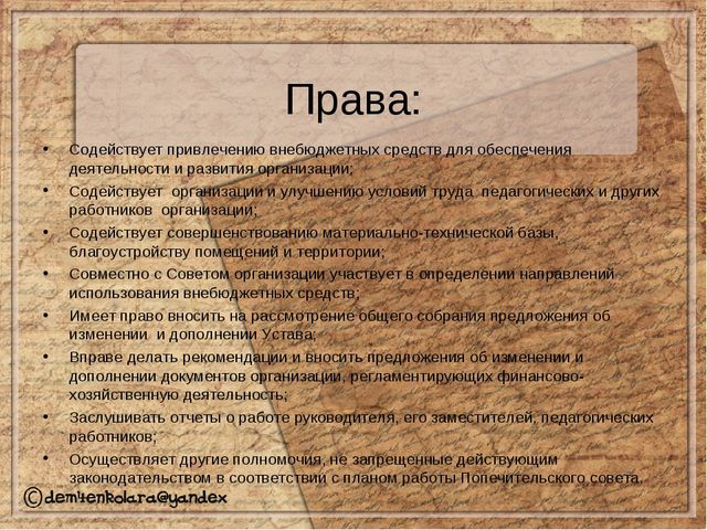 Презентация по деятельности родительских обединений в ДОУ