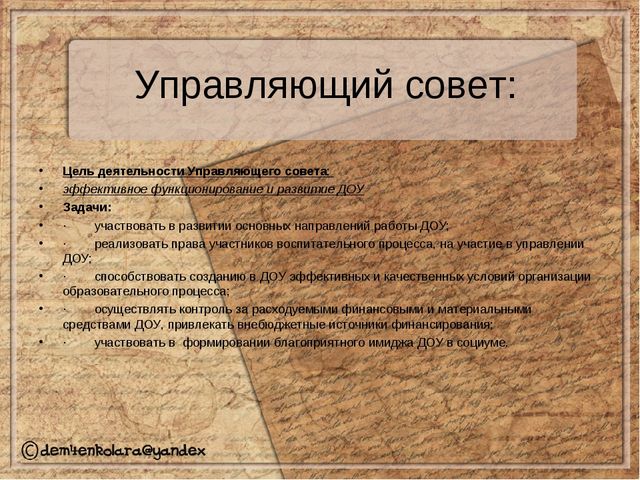 Презентация по деятельности родительских обединений в ДОУ