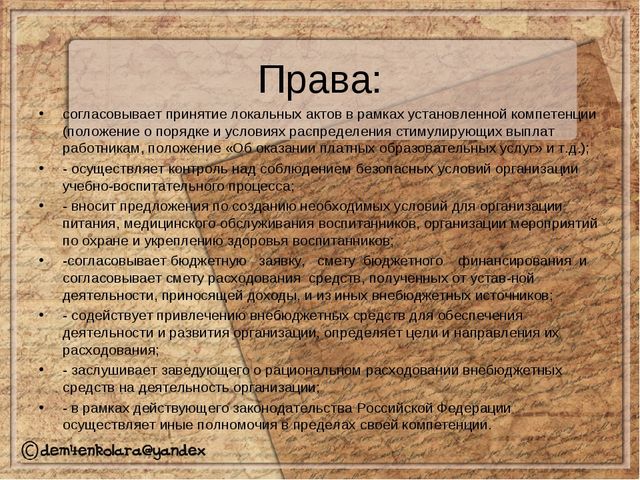 Презентация по деятельности родительских обединений в ДОУ