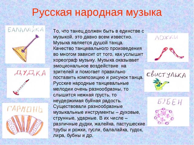 Презентация Тема "Русский танец"