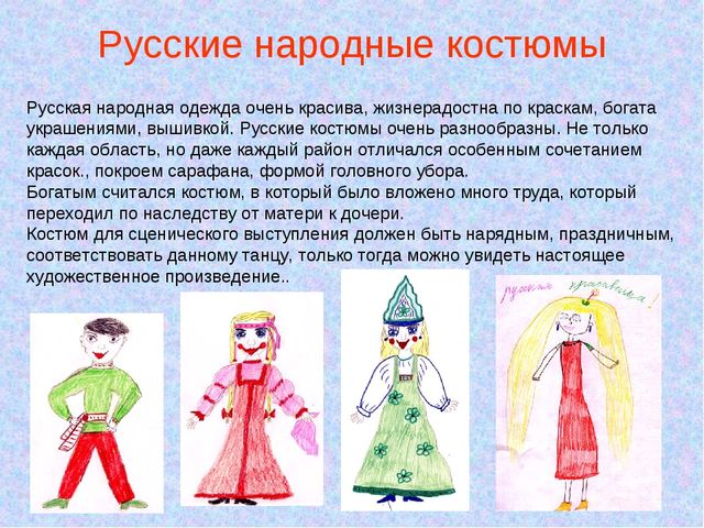Презентация Тема "Русский танец"