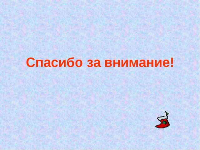 Презентация Тема "Русский танец"
