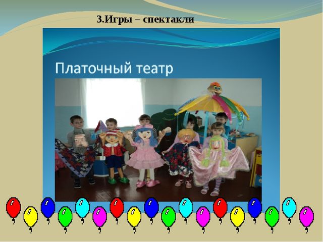 Презентация "Организация уголка ряжения"