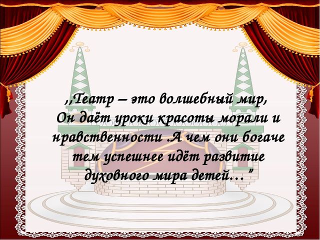 Презентация "Организация уголка ряжения"