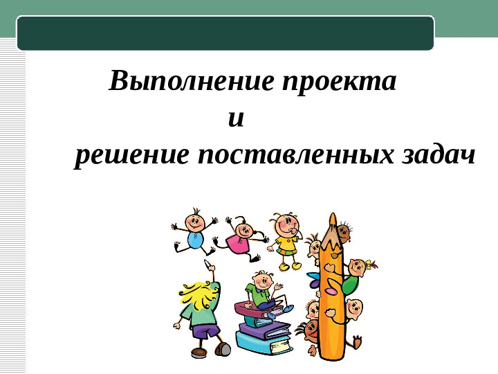Презентация к семейному пректу "Занимательная математика"