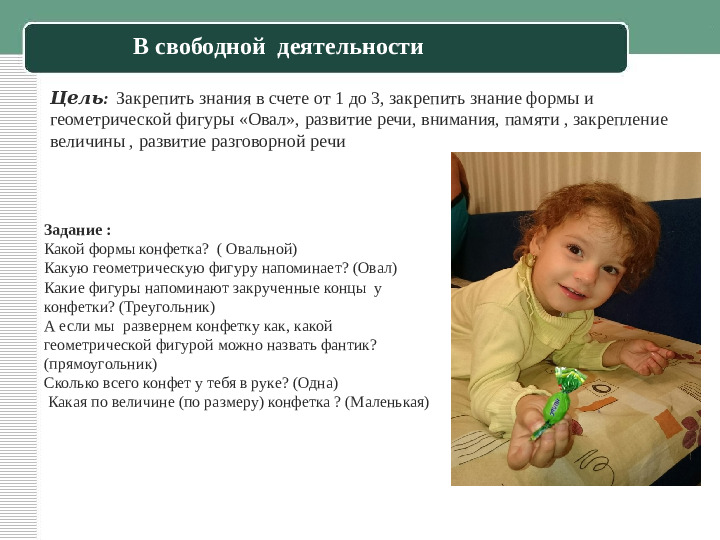 Презентация к семейному пректу "Занимательная математика"