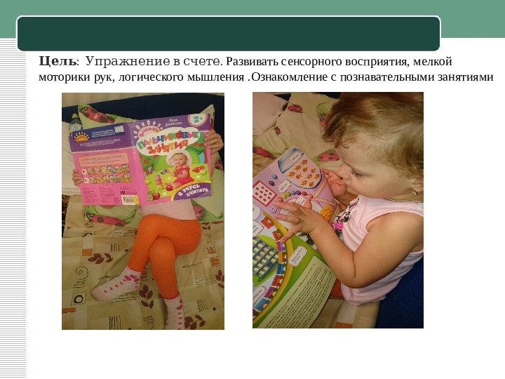 Презентация к семейному пректу "Занимательная математика"
