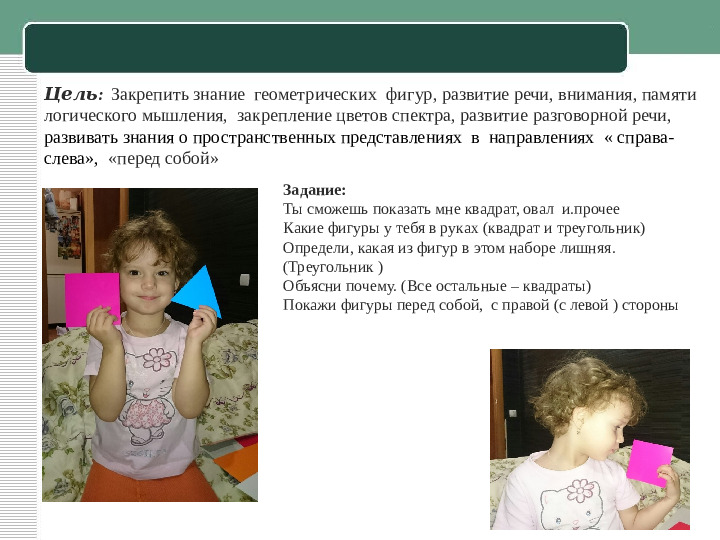 Презентация к семейному пректу "Занимательная математика"