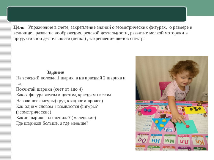 Презентация к семейному пректу "Занимательная математика"