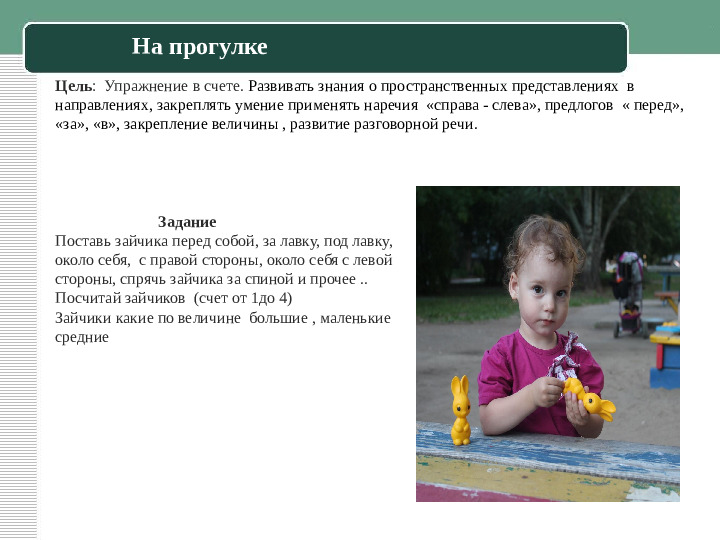 Презентация к семейному пректу "Занимательная математика"