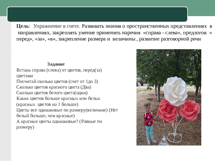 Презентация к семейному пректу "Занимательная математика"