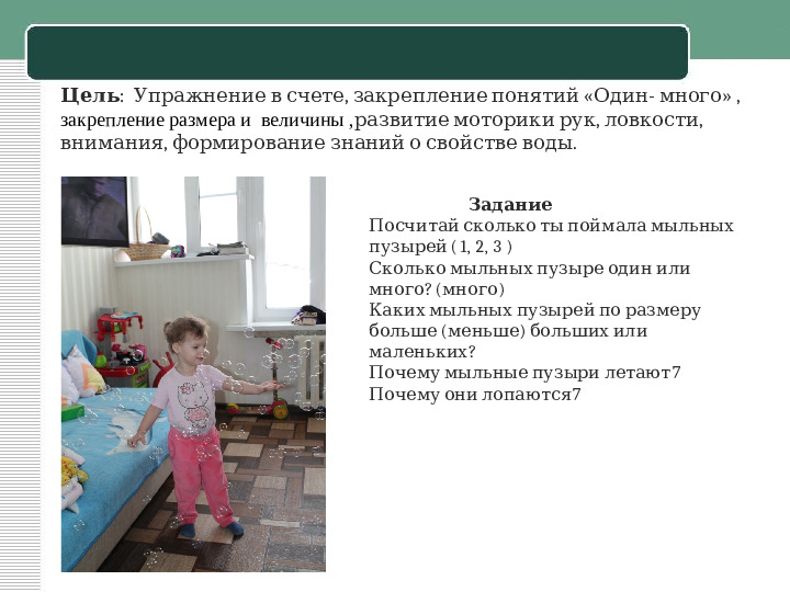Презентация к семейному пректу "Занимательная математика"