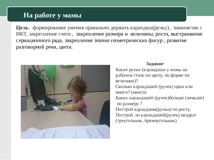 Презентация к семейному пректу "Занимательная математика"