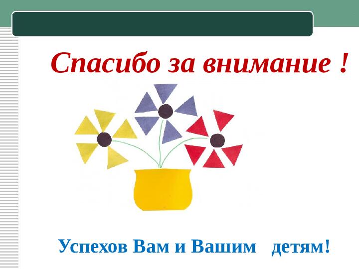 Презентация к семейному пректу "Занимательная математика"