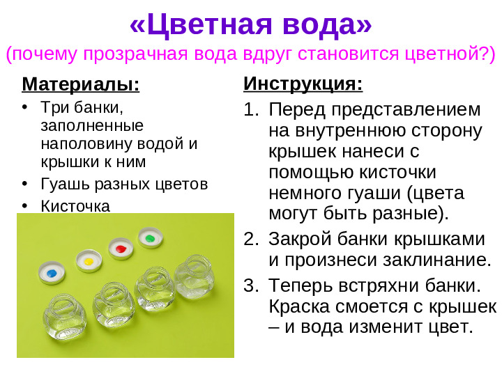 Познавательно-исследовательский проект "В поисках неизведанного..."