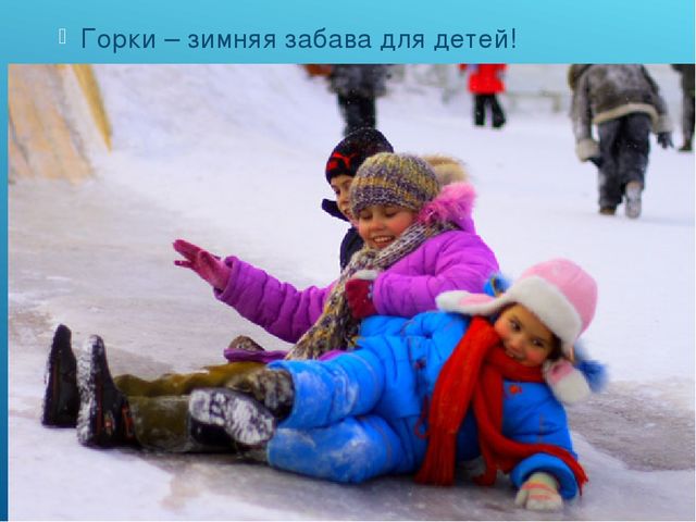 Презентация на тему: Гололёд
