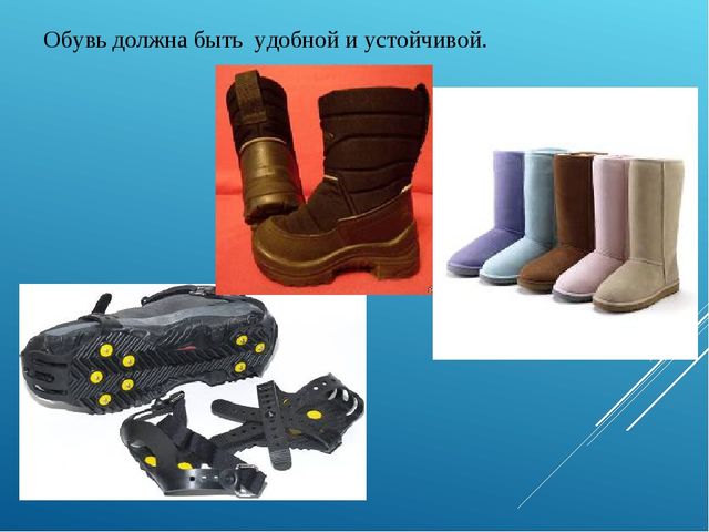 Презентация на тему: Гололёд