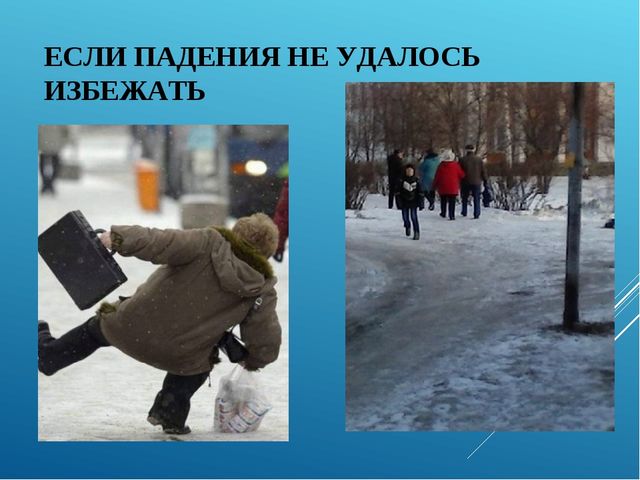 Презентация на тему: Гололёд