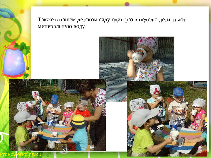 Презентация по питанию в ДОУ