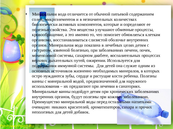 Презентация по питанию в ДОУ