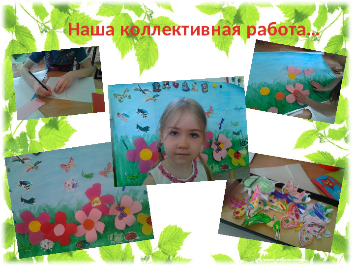 Презентация проекта " Мир цветов"