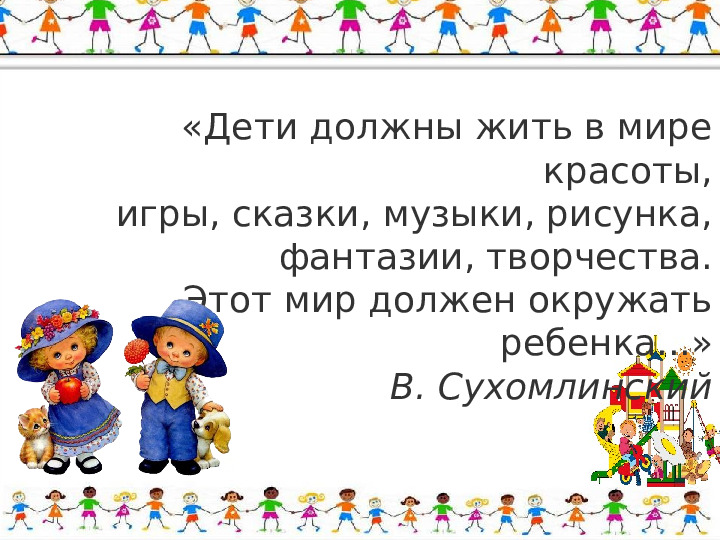 Развивающая предметно-пространственная среда в группах ДОУ