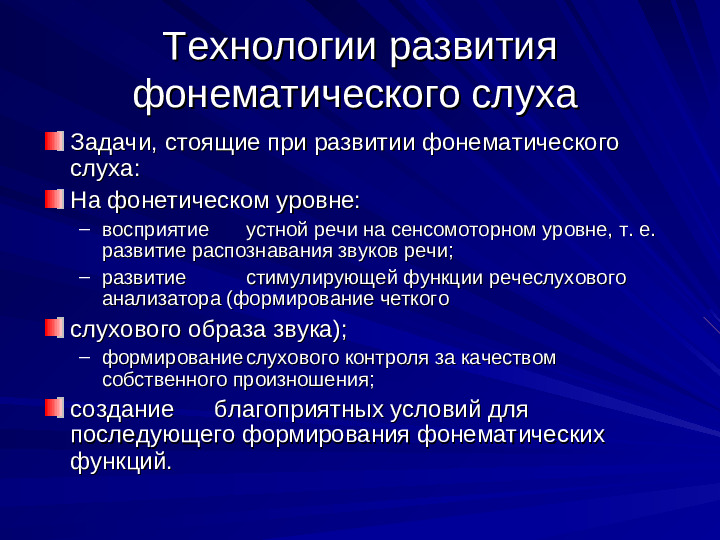 Развитие речи дошкольников презентация
