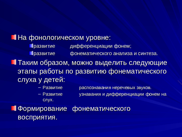 Развитие речи дошкольников презентация