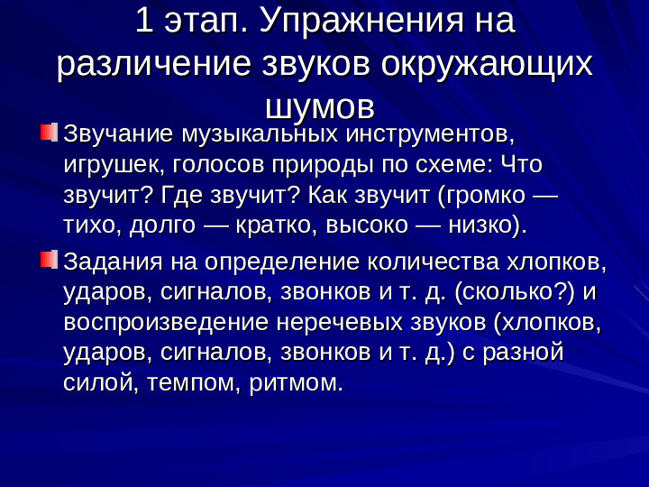Развитие речи дошкольников презентация