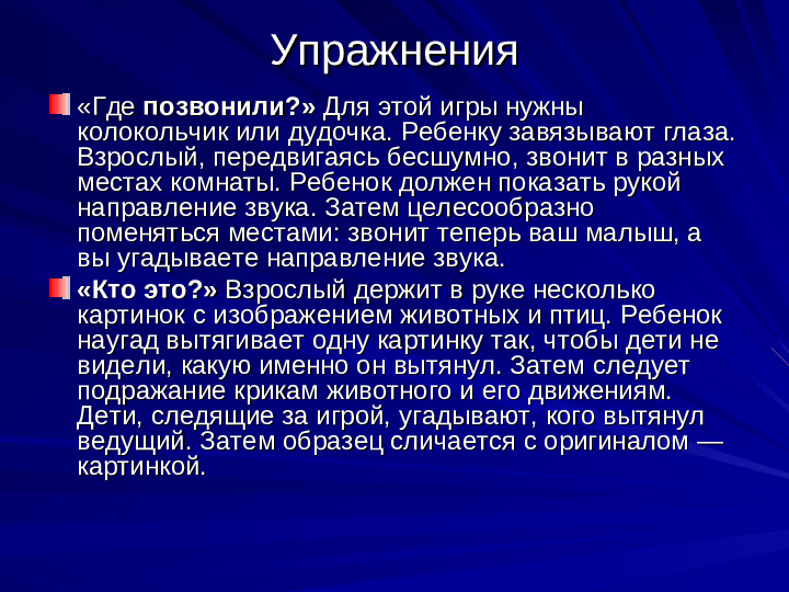 Развитие речи дошкольников презентация