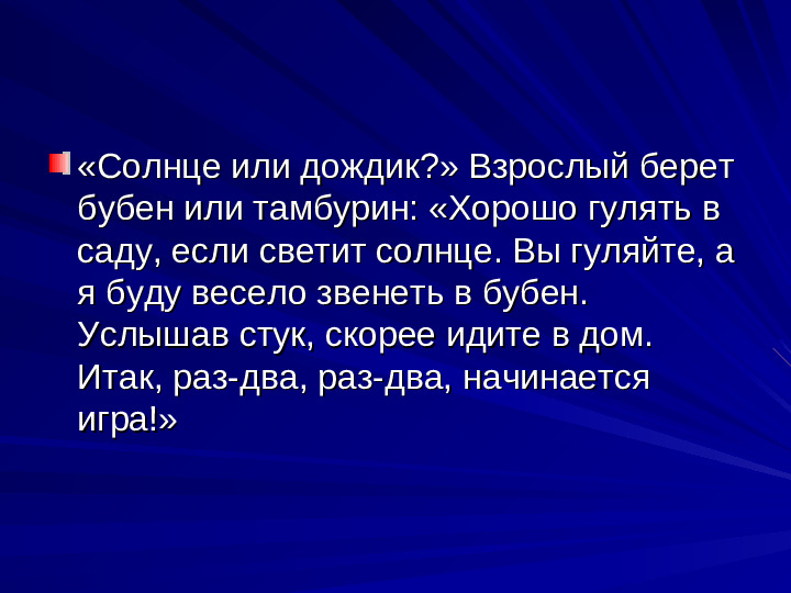Развитие речи дошкольников презентация