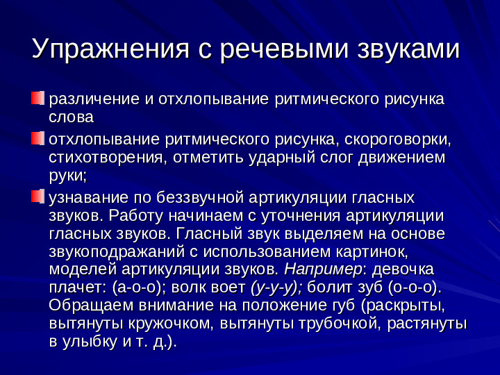 Развитие речи дошкольников презентация