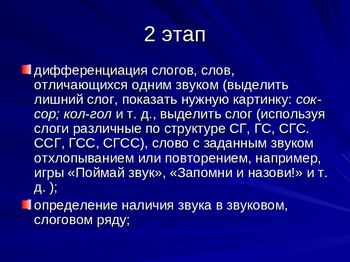 Развитие речи дошкольников презентация