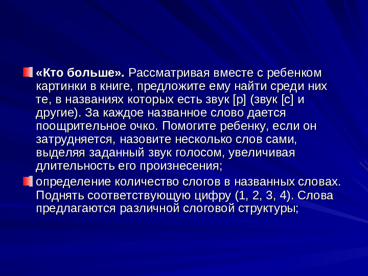 Развитие речи дошкольников презентация