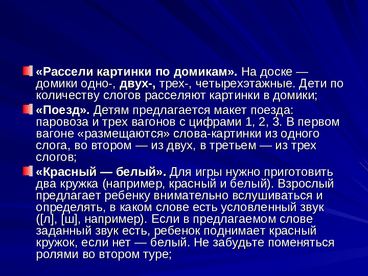 Развитие речи дошкольников презентация