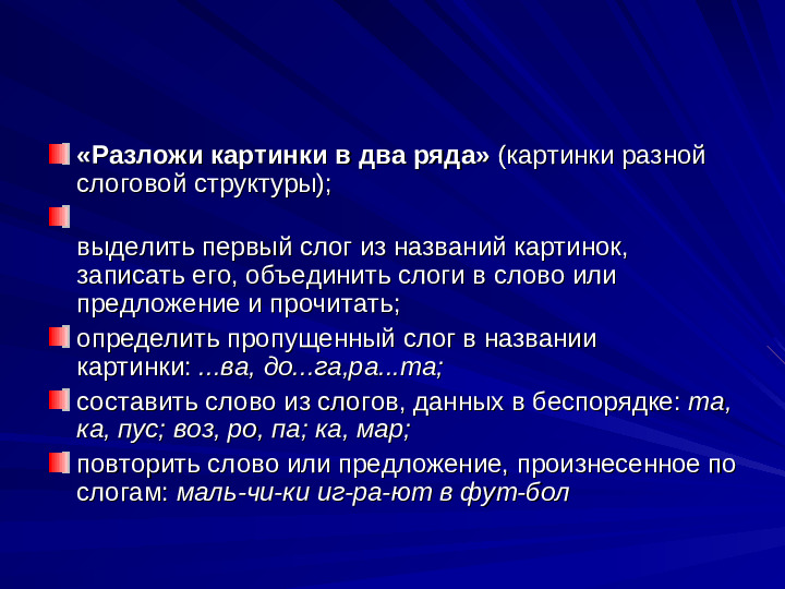 Развитие речи дошкольников презентация