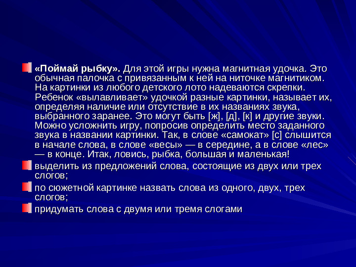 Развитие речи дошкольников презентация